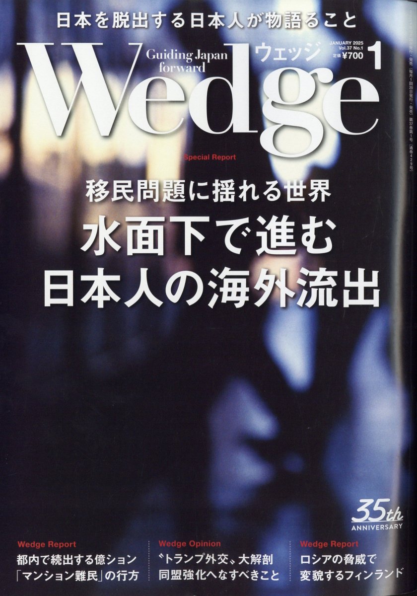 Wedge(å)2025ǯ1[]