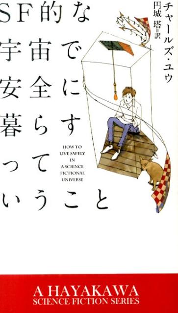 SFŪ�ʱ���ǰ�������餹�äƤ������ȡʿ����ϥ䥫�SF�����꡼����[���㡼�륺���楦]