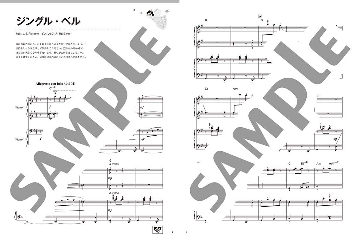 楽天ブックス ピアノ連弾 初級 中級 両方主役の連弾レパートリー クリスマス名曲集 本