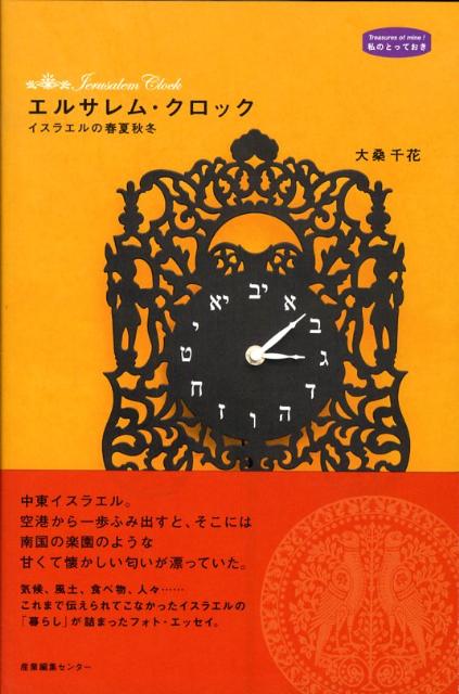 륵ࡦå饨νղƽߡʻΤȤäƤ[緬]