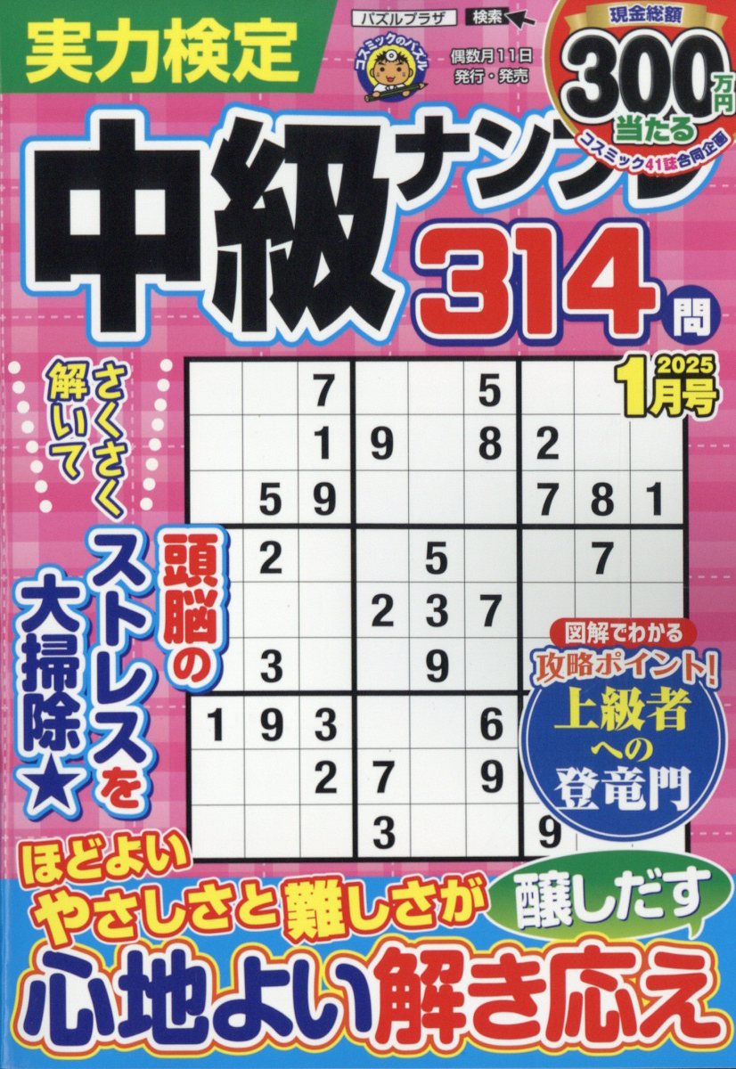 ϸʥץ2025ǯ1[]