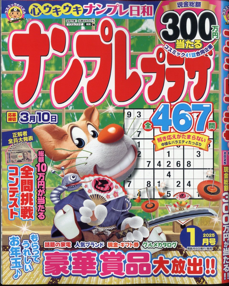 ʥץץ饶2025ǯ1[]