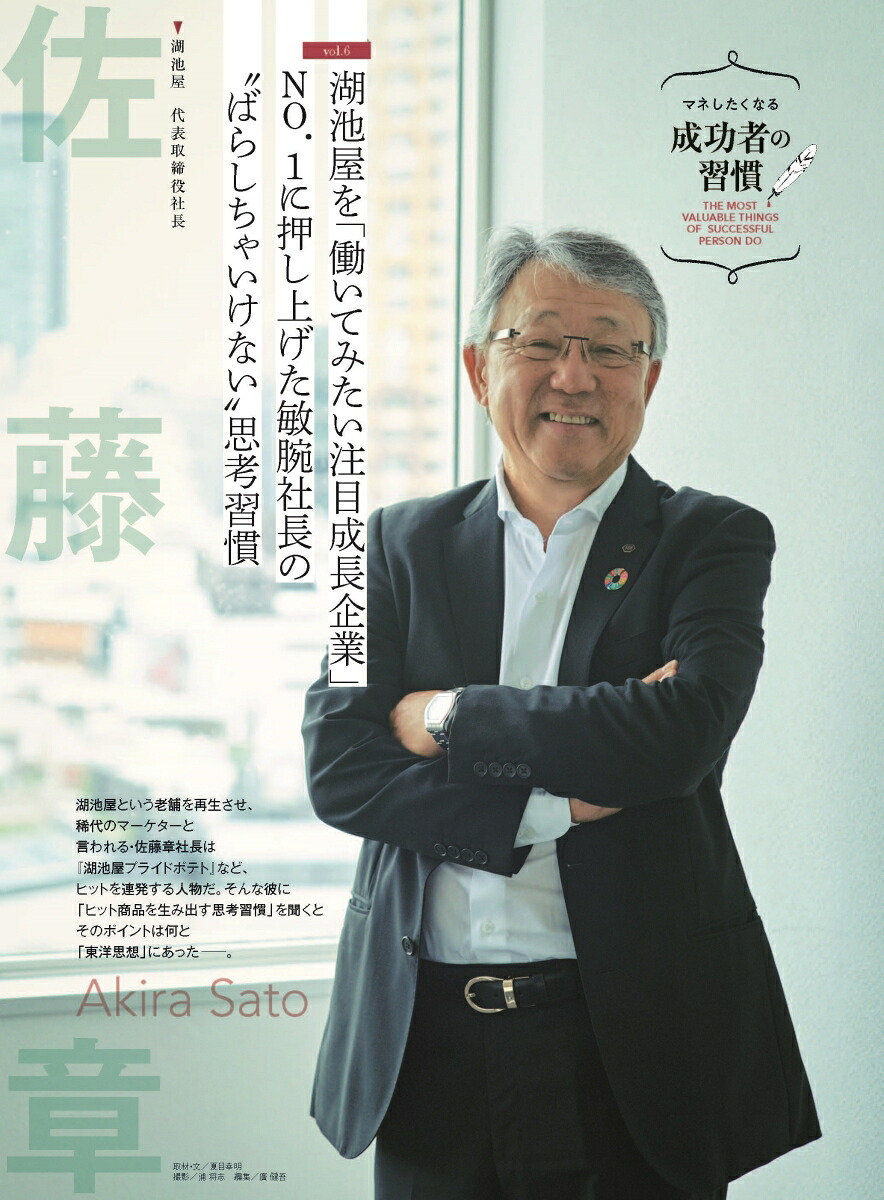 DIME2025年1月号[雑誌]