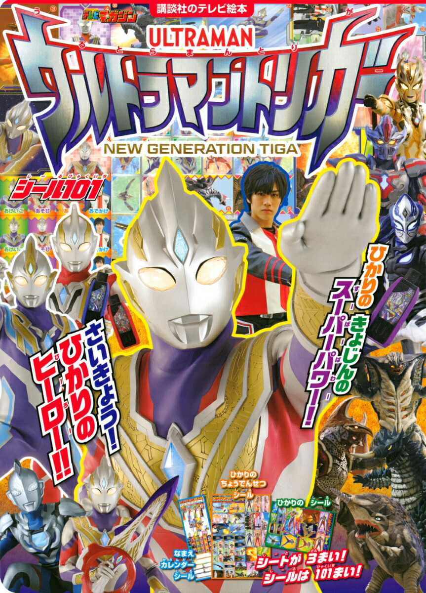 ������101����ȥ�ޥ�ȥꥬ���������礦���Ҥ���Υҡ����������ʹ��̼�Mook�ʥƥ�ӥޥ�����ˡ�[���̼�]