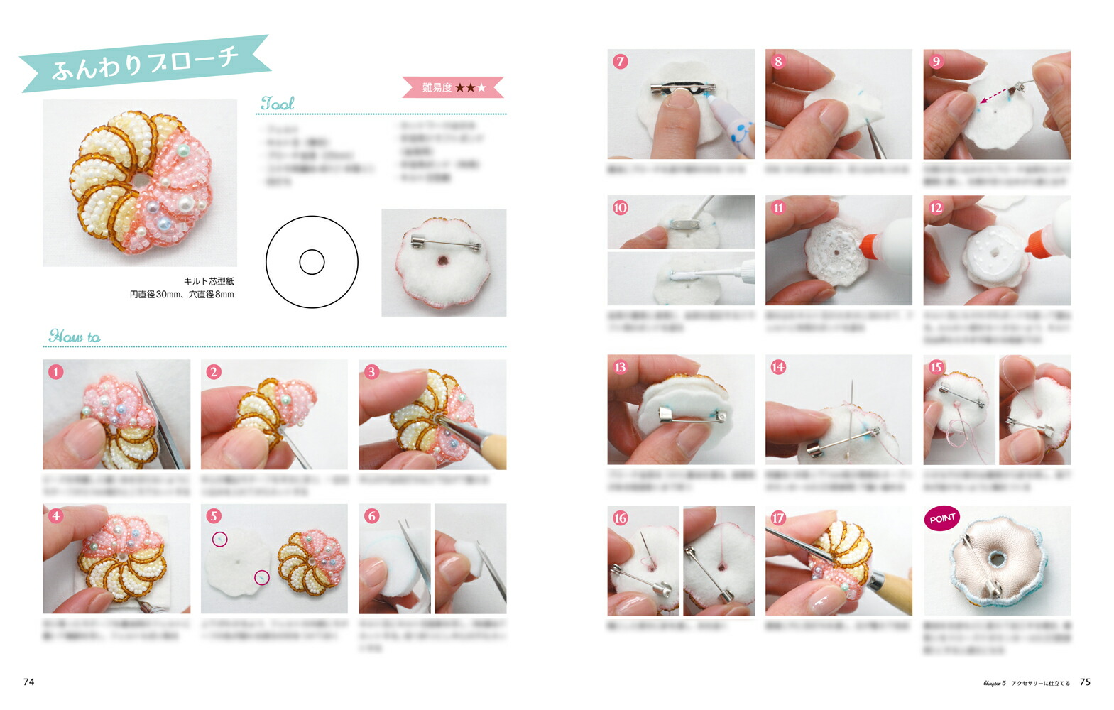 カラフルかわいいビーズ刺繍でつくるハンドメイドアクセサリー[いながきみか]