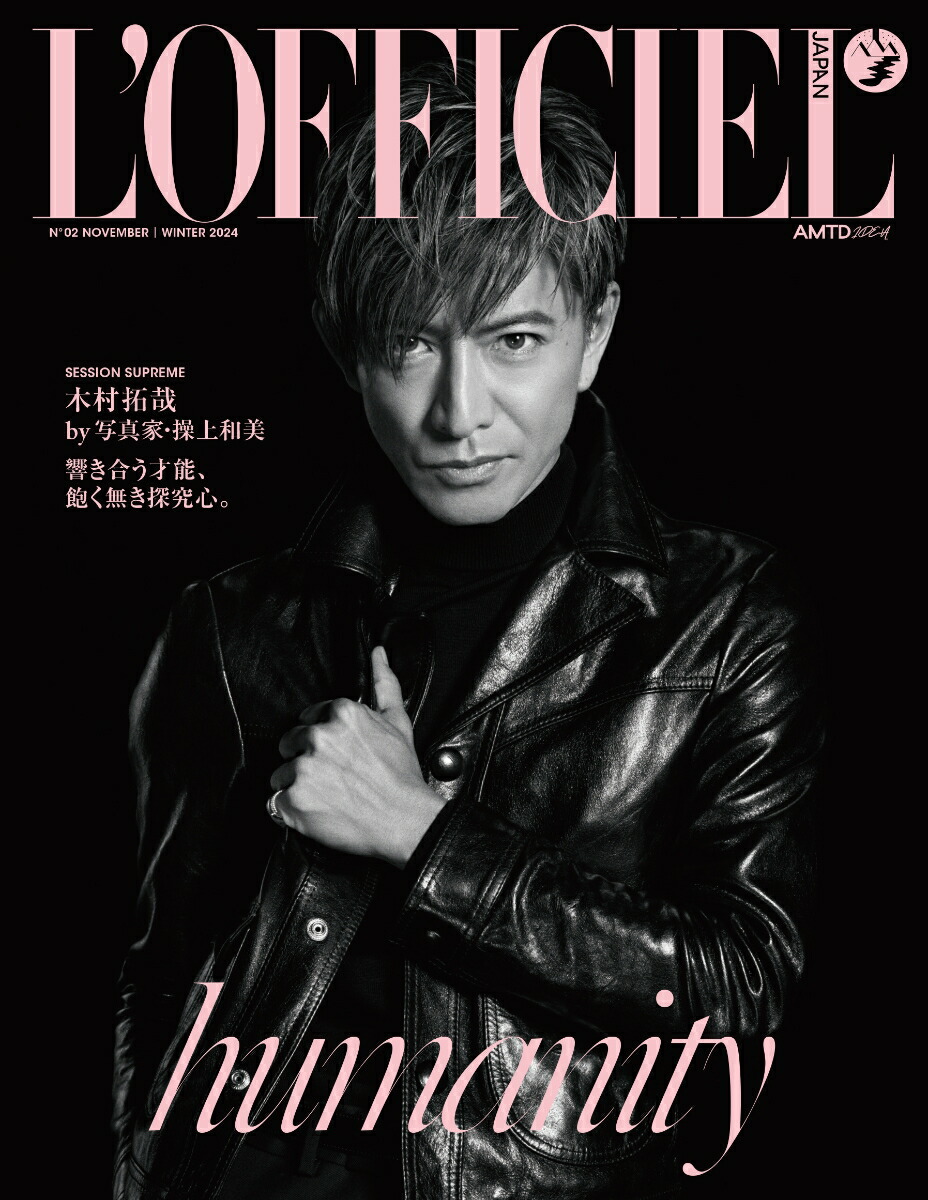 楽天ブックス: L'OFFICIEL JAPAN (ロフィシェル・ジャパン) [雑誌] 2024 WINTER【表紙：木村拓哉】 - 朝日新聞出版 -  4910097430153 : 雑誌