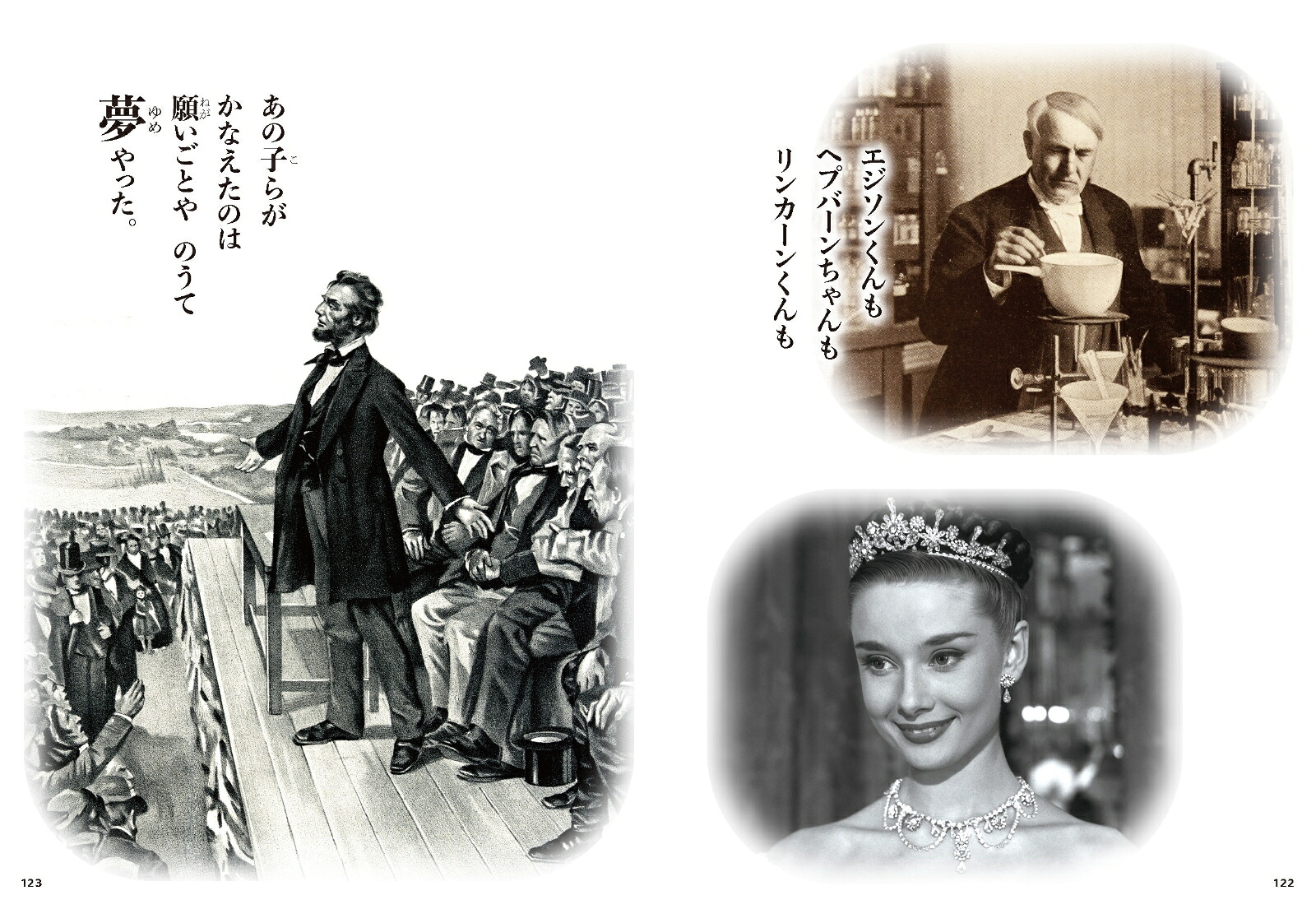 夢をかなえるゾウ子ども版1おかしな神様ガネーシャとひみつの教え[水野敬也]