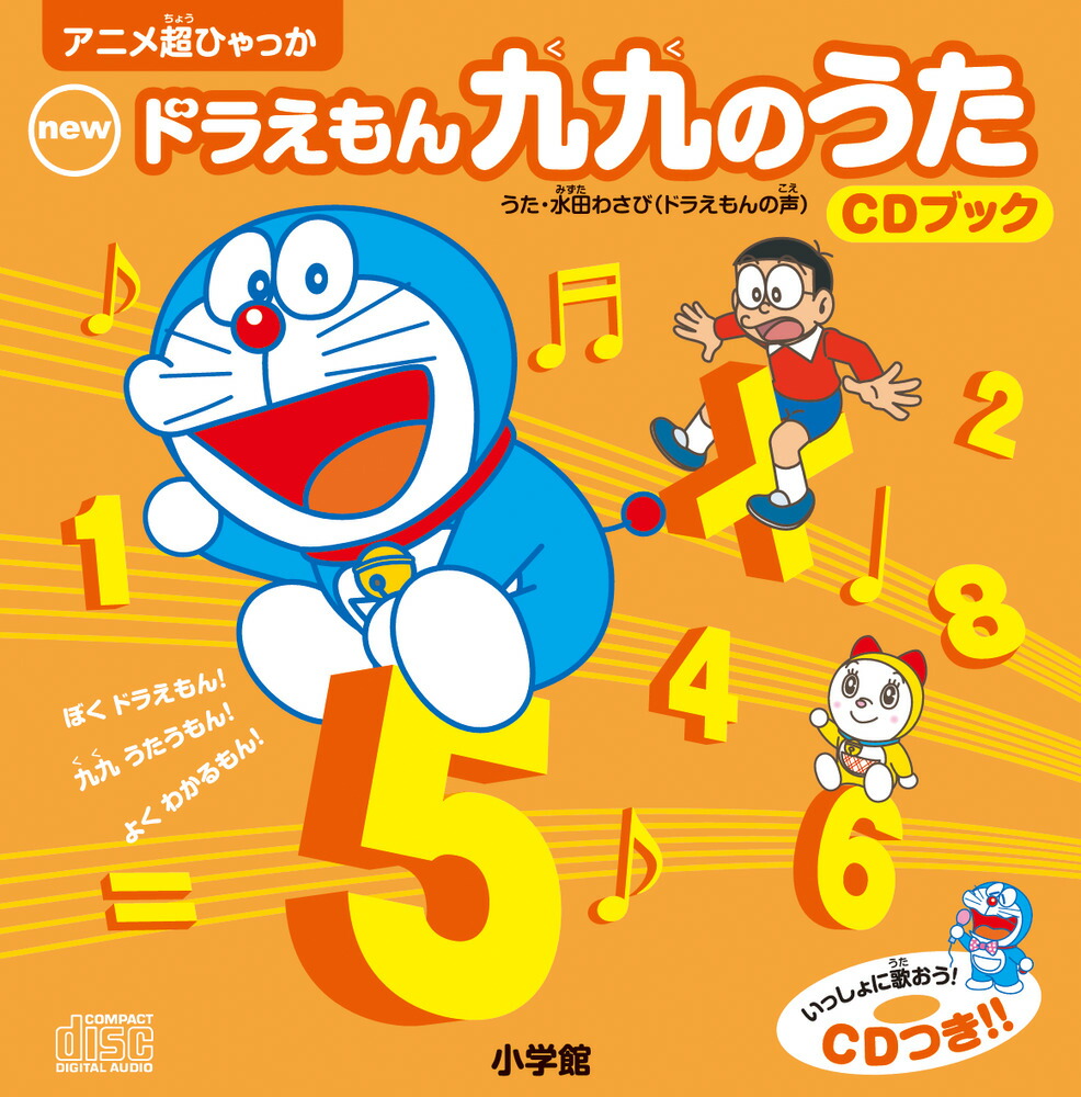 楽天市場】CD キッズ 数字 すうじ 数 かず ☆七田式(しちだ)CD