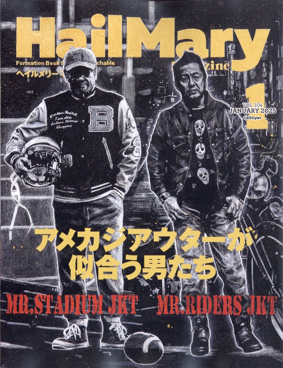 楽天ブックス: ヘイルメリーマガジン 2025年 1月号 [雑誌] - ヘイルメリーカンパニー - 4910179990155 : 雑誌