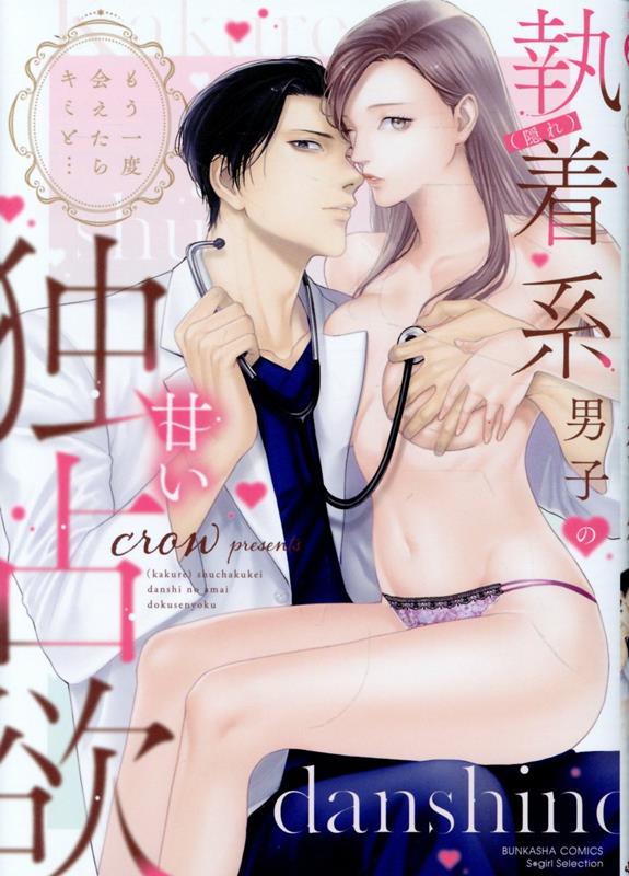 ⤦ٲ񤨤饭ߤȡġʱ˼˻ҤδŤߡʤ֤󤫼ҥߥåSgirlSelection[crow]