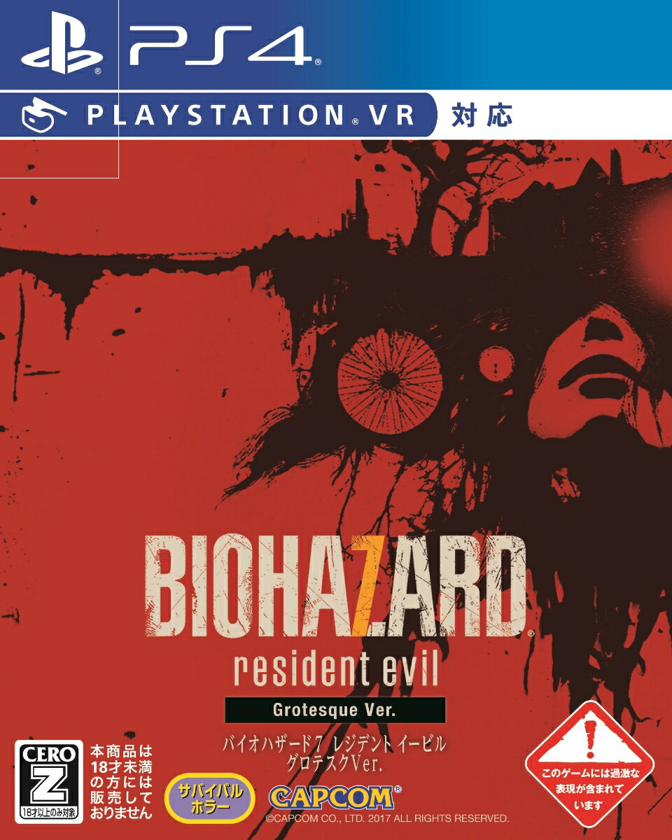 �Х����ϥ�����7�쥸�ǥ�ȥ����ӥ륰���ƥ���Ver.PS4��