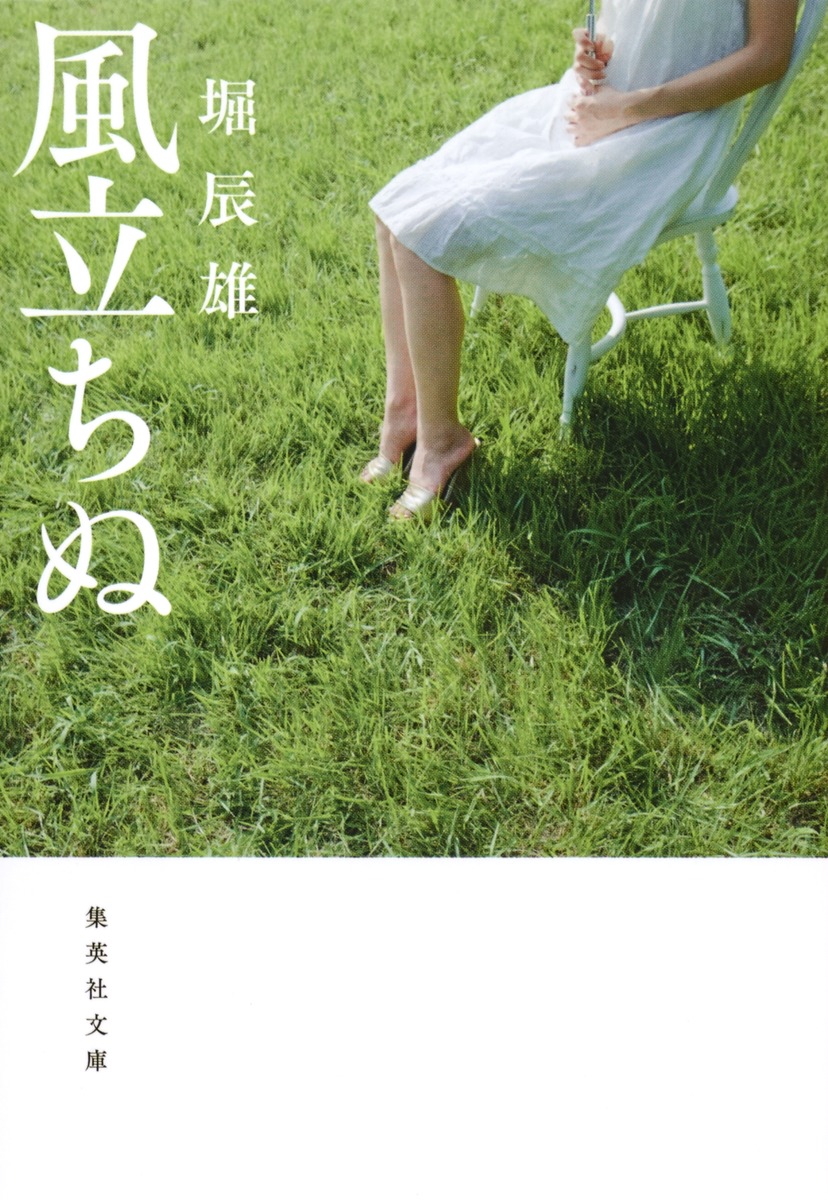 風立ちぬ画像