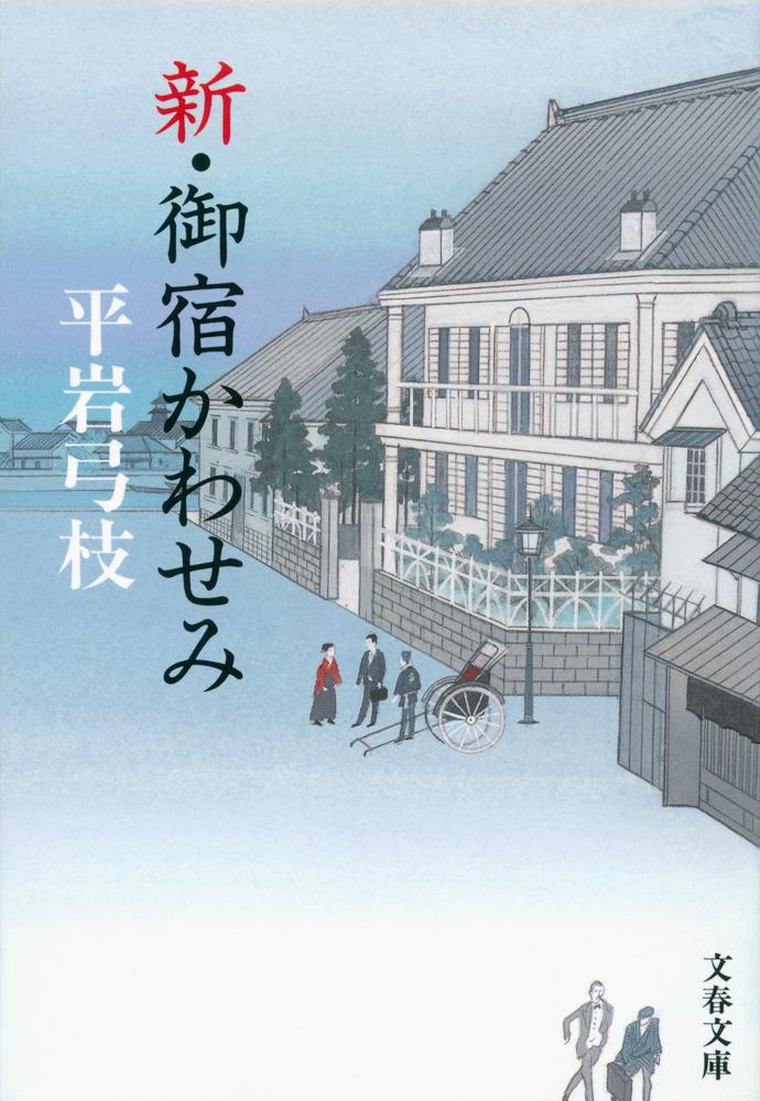 【全6巻】 御宿かわせみ 全集 第二集 DVD 全巻セット Amazon.co.jp: 真野響子主演 御宿かわせみ 全集 第二集 DVD-BOX