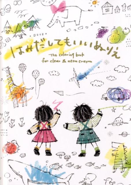 �Ϥߤ����Ƥ⤤���̤ꤨ�ʡΥХ饨�ƥ��ϡ�[������餢��]