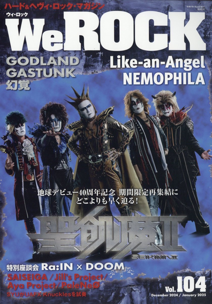WeROCK(å)2025ǯ1[]
