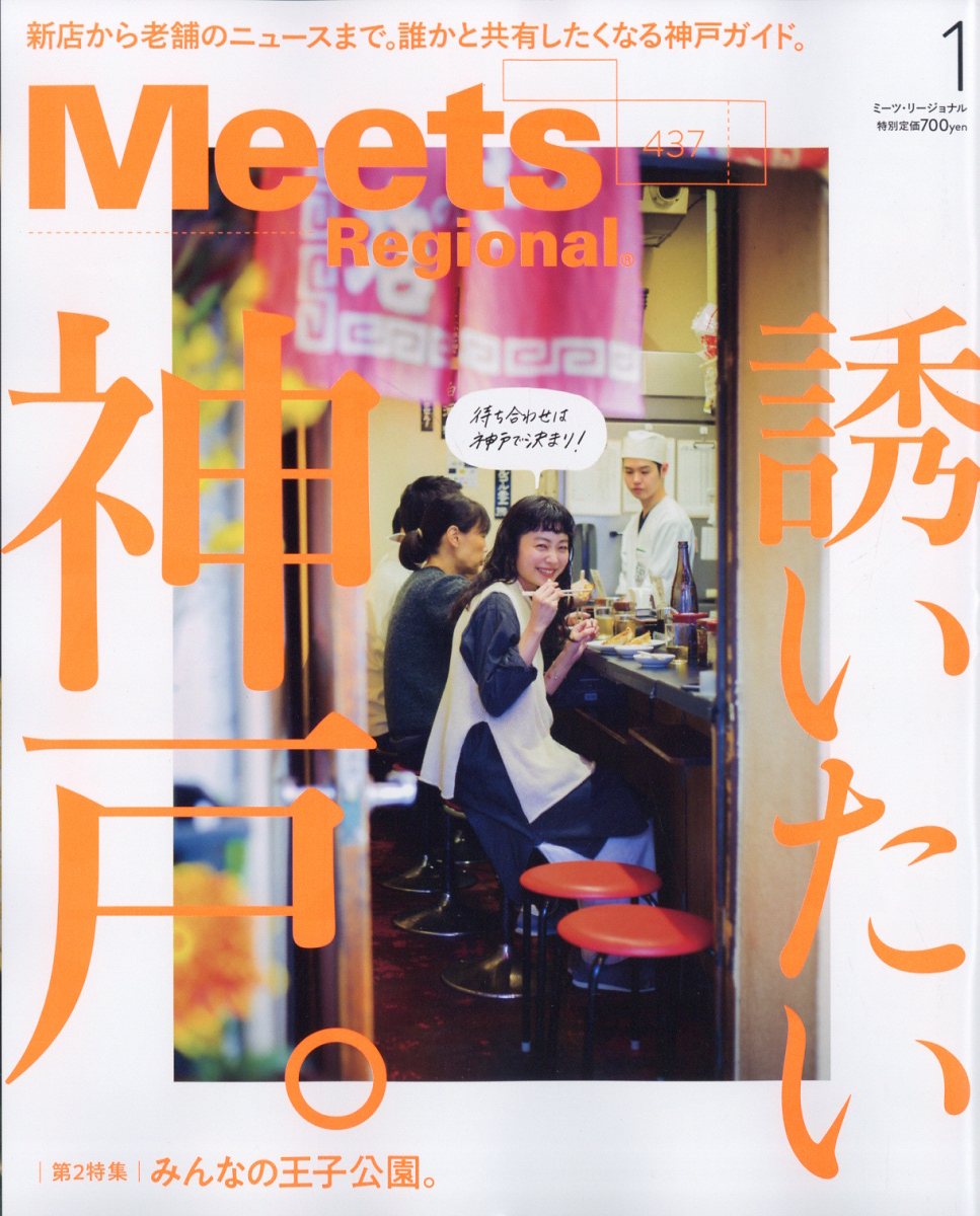 MeetsRegional(ߡĥ꡼ʥ)2025ǯ1[]