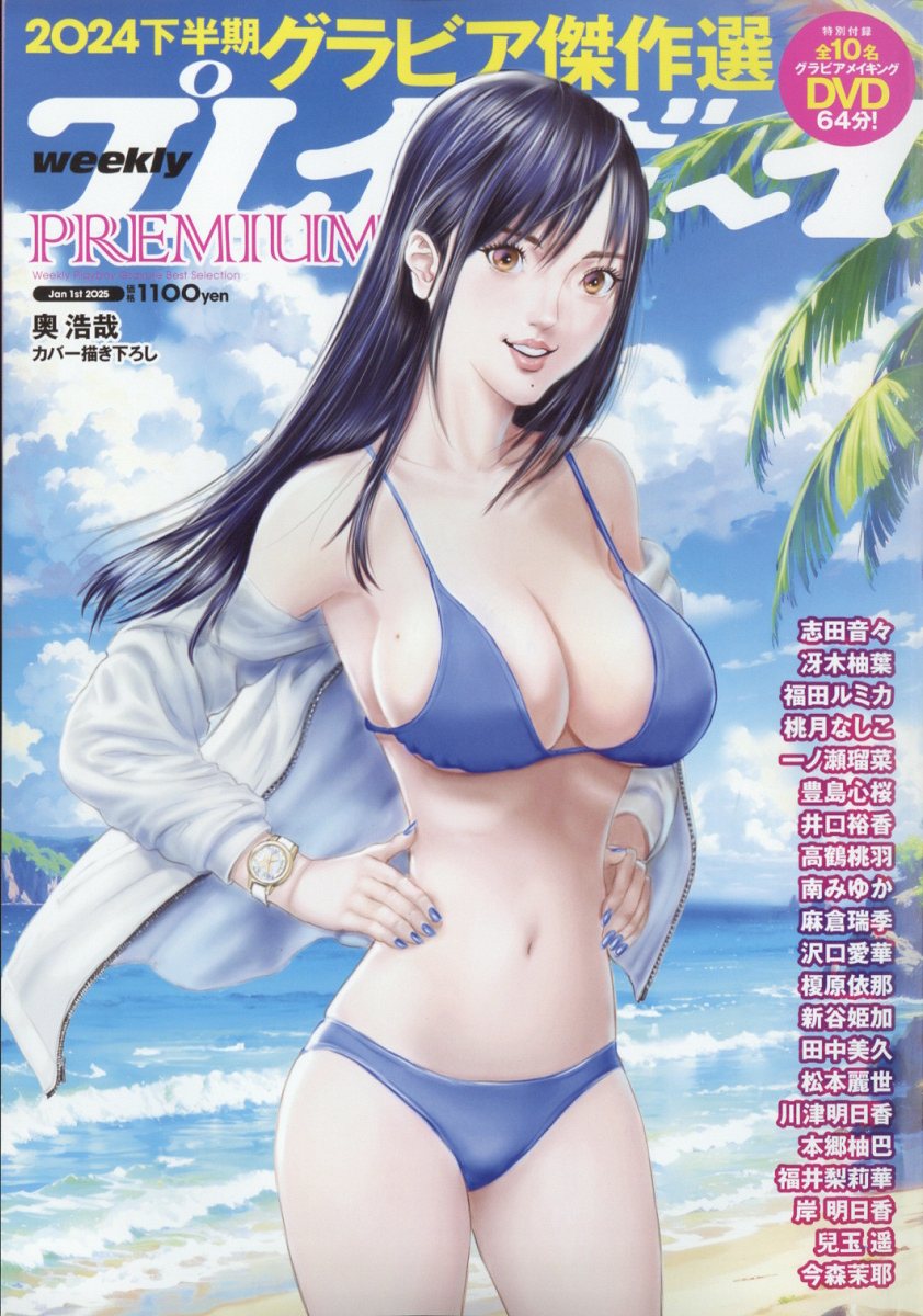 �����ץ쥤�ܡ���PREMIUM2024��Ⱦ������ӥ������2025ǯ1/1��[����]