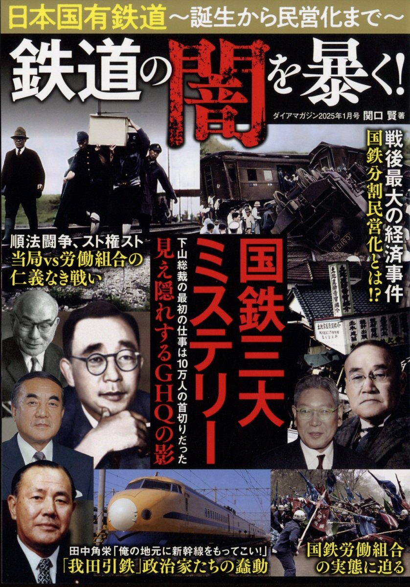 �������ޥ�����2025ǯ1���[����]