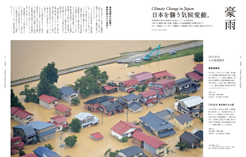 FRaU(フラウ)2025年1月号[雑誌]