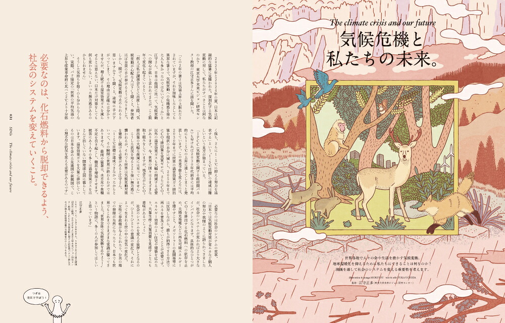 FRaU(フラウ)2025年1月号[雑誌]