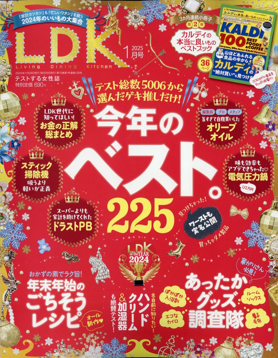 LDK(���롦�ǥ���������)2025ǯ1���[����]