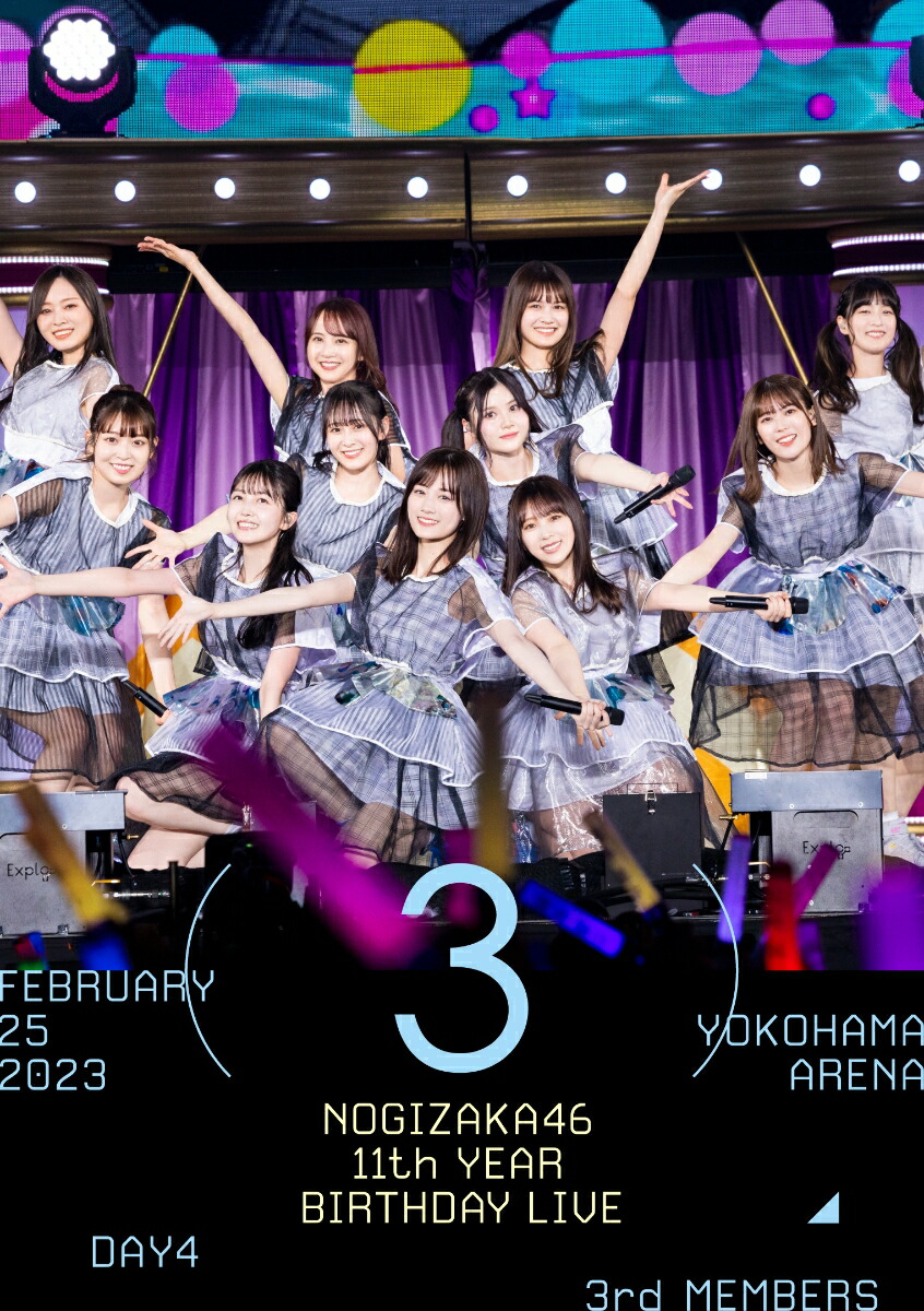 乃木坂46／11th YEAR BIRTHDAY LIVE (5DAYS ／ FEBRUARY 22-26 2023