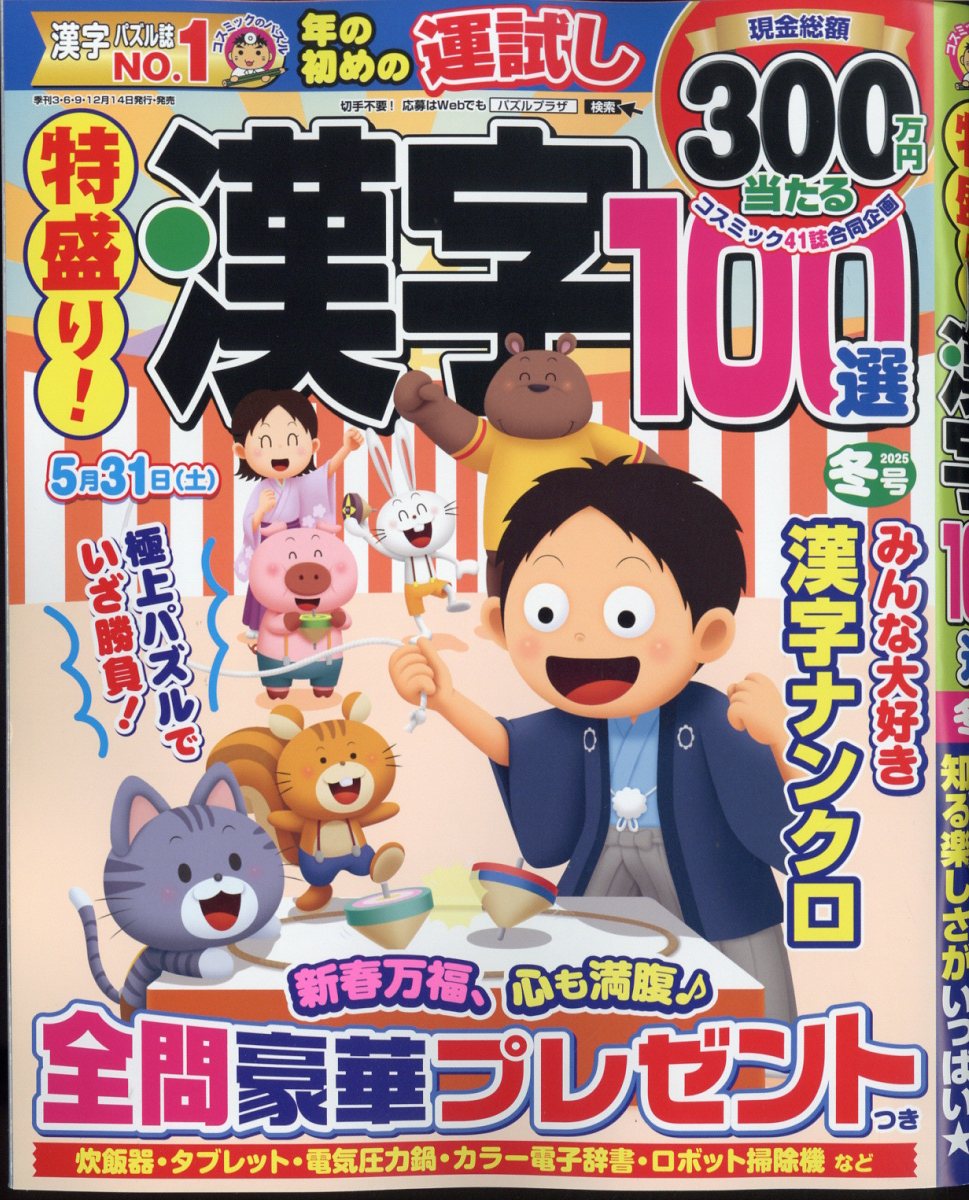 ������!����2025ǯ1���[����]