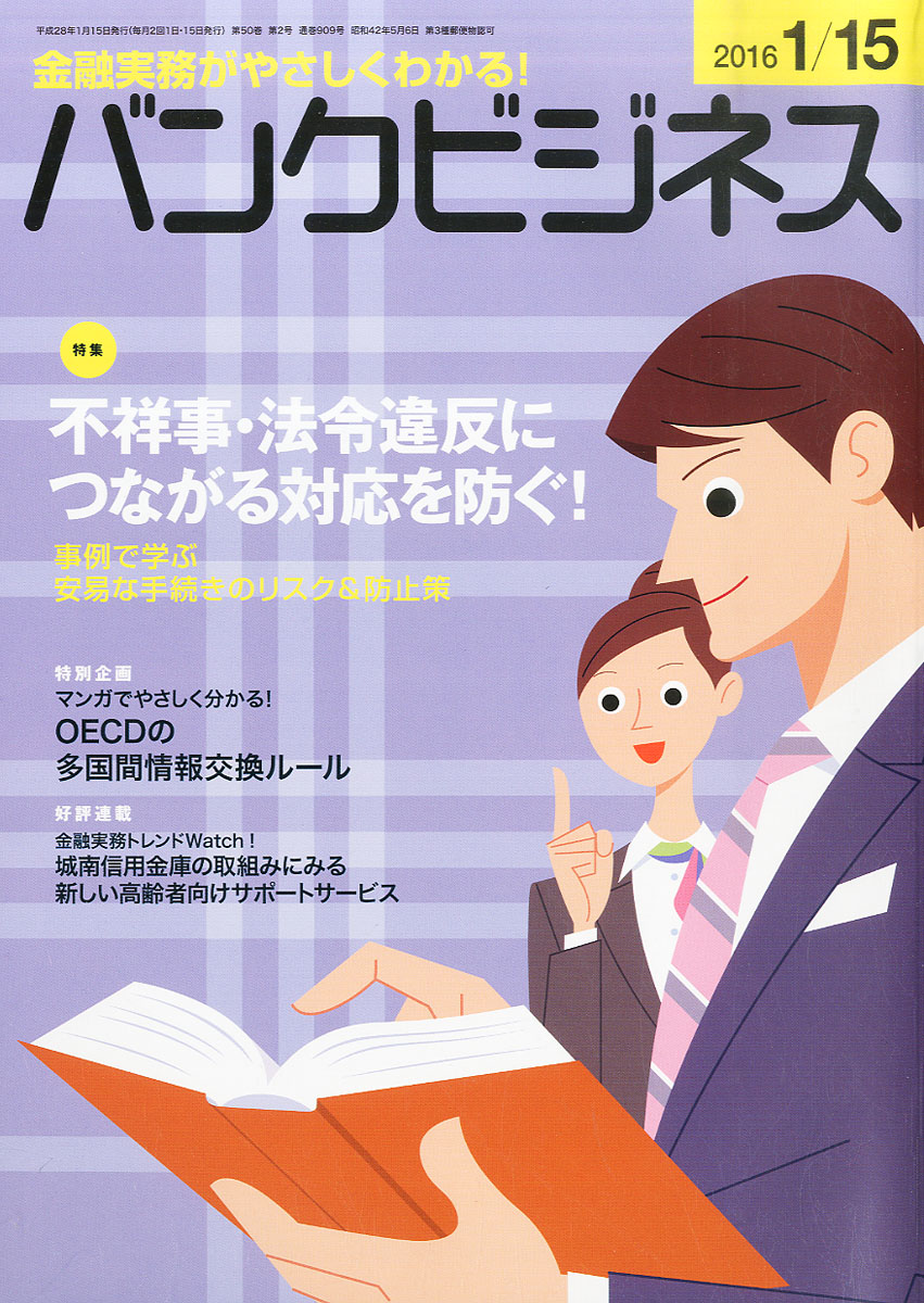 �Х󥯥ӥ��ͥ�2016ǯ1/15��[����]