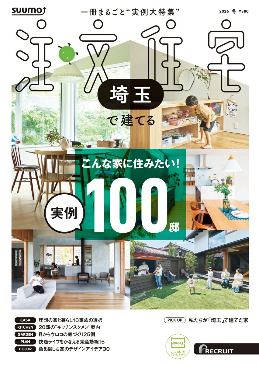 SUUMO��ʸ���� �ǿ���