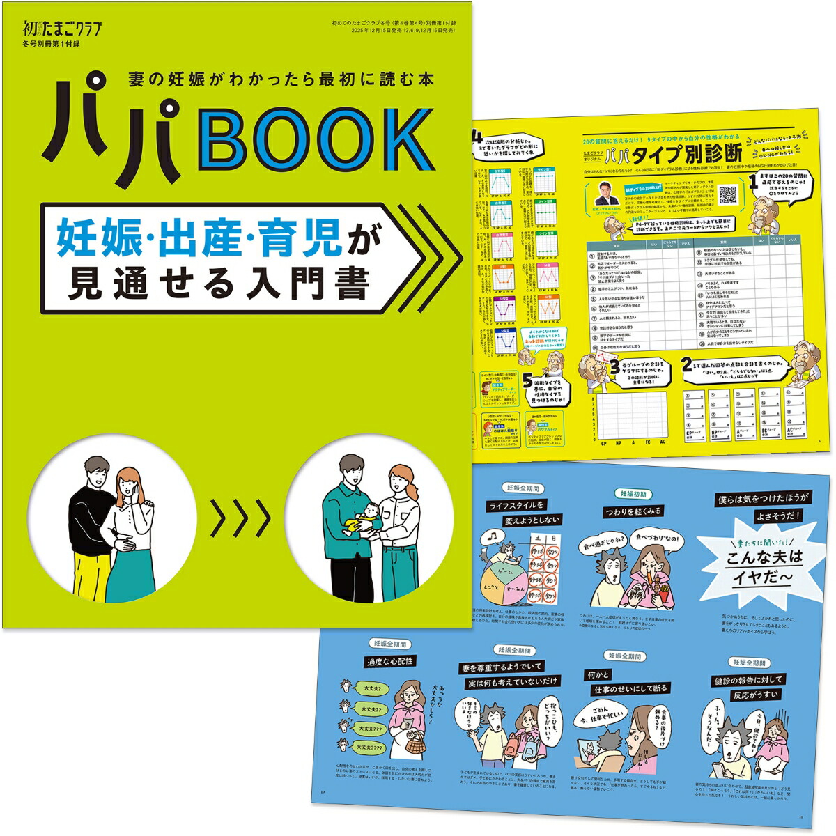 ���ƤΤ��ޤ������2026ǯ�߹�[����]