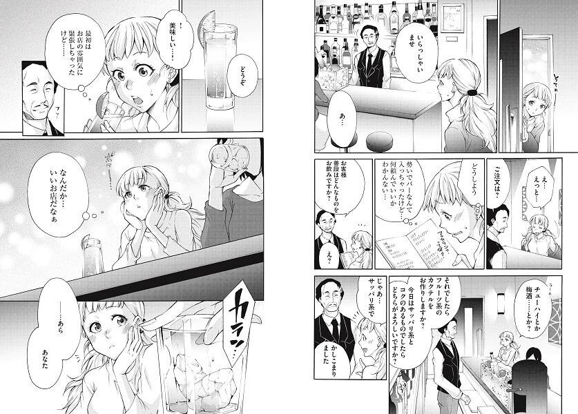 マンガでわかるゲストの心を離さないライザップ式接客術[幕田純]