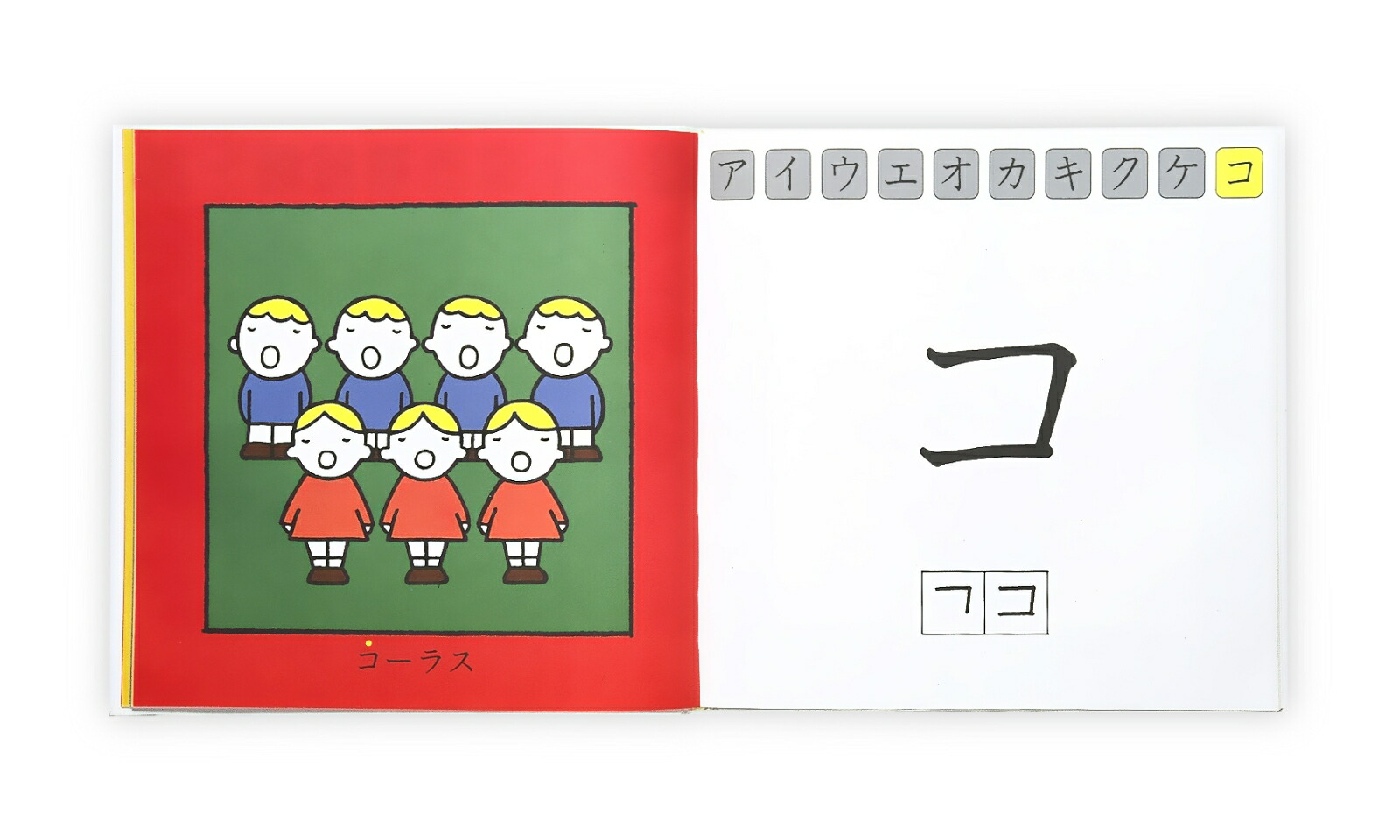 楽天ブックス カタカナえほん とだ こうしろう 本