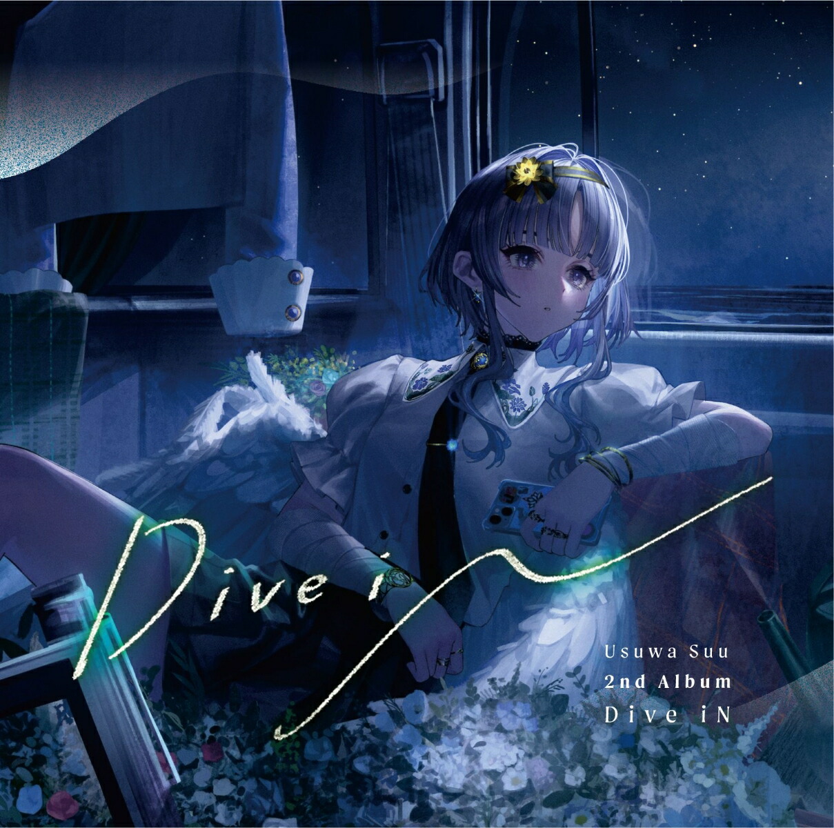 【楽天ブックス限定先着特典】Dive iN(アクリルキーホルダー)画像