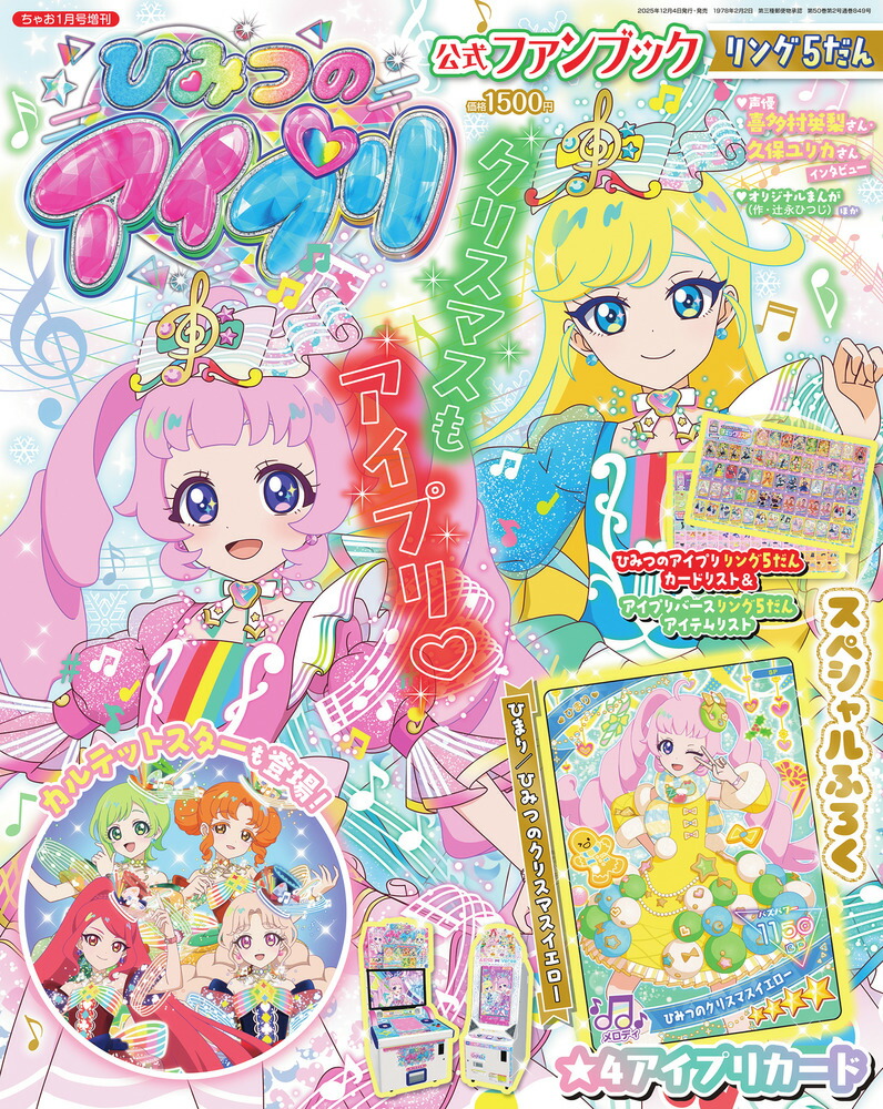 �������㤪�ҤߤĤΥ����ץ�������5����2026ǯ1���[����]