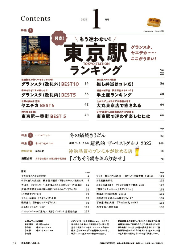 ���Ȥʤν���2026ǯ1���[����]