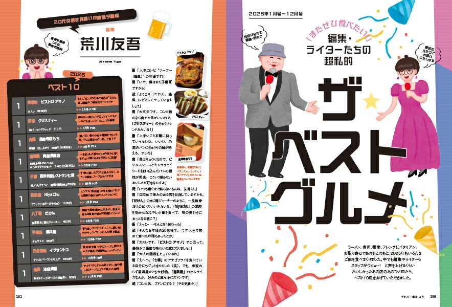 ���Ȥʤν���2026ǯ1���[����]