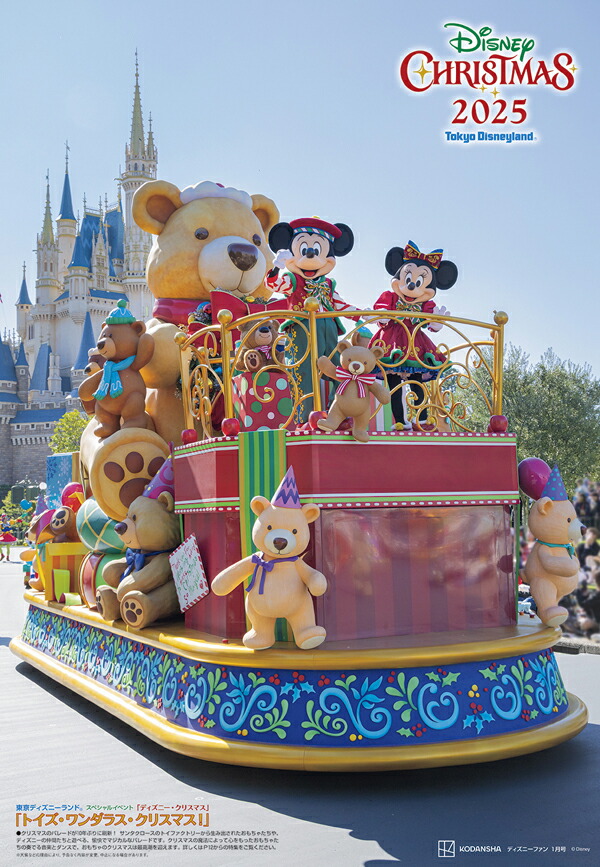 DisneyFAN(�ǥ����ˡ��ե���)2026ǯ1���[����]