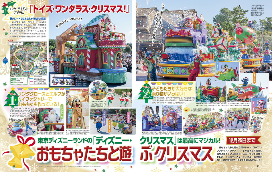 DisneyFAN(�ǥ����ˡ��ե���)2026ǯ1���[����]