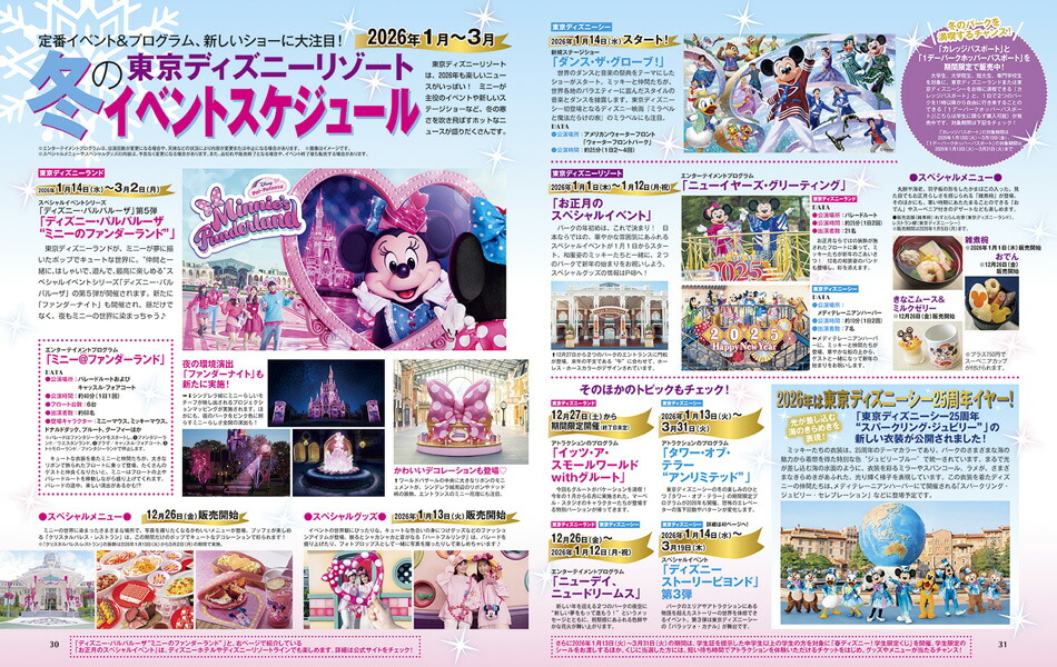 DisneyFAN(�ǥ����ˡ��ե���)2026ǯ1���[����]