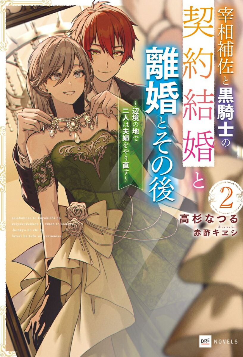 亴ȹΤη뺧ΥȤθ2նϤͤؤľDREΥ٥륹[ʤĤ]