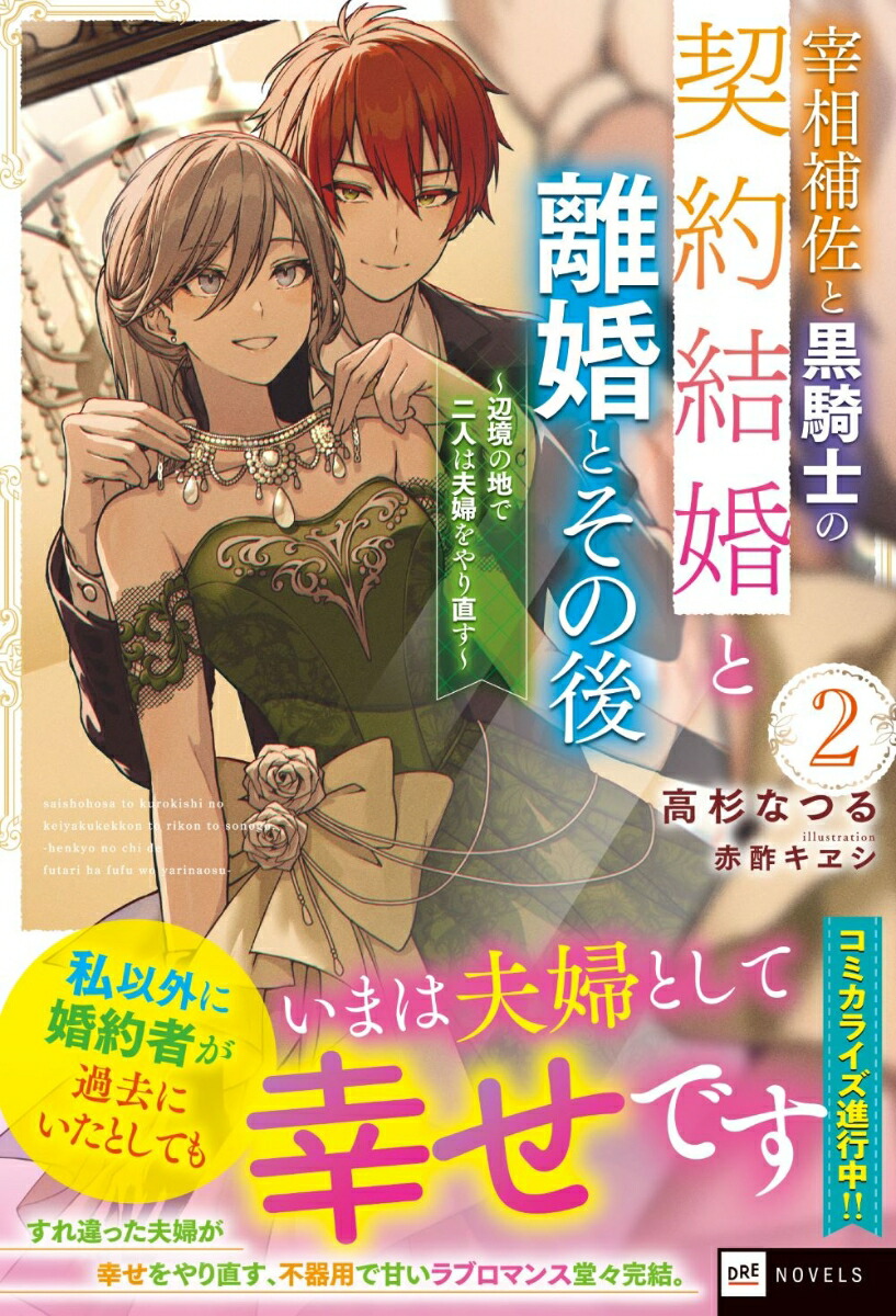 亴ȹΤη뺧ΥȤθ2նϤͤؤľDREΥ٥륹[ʤĤ]