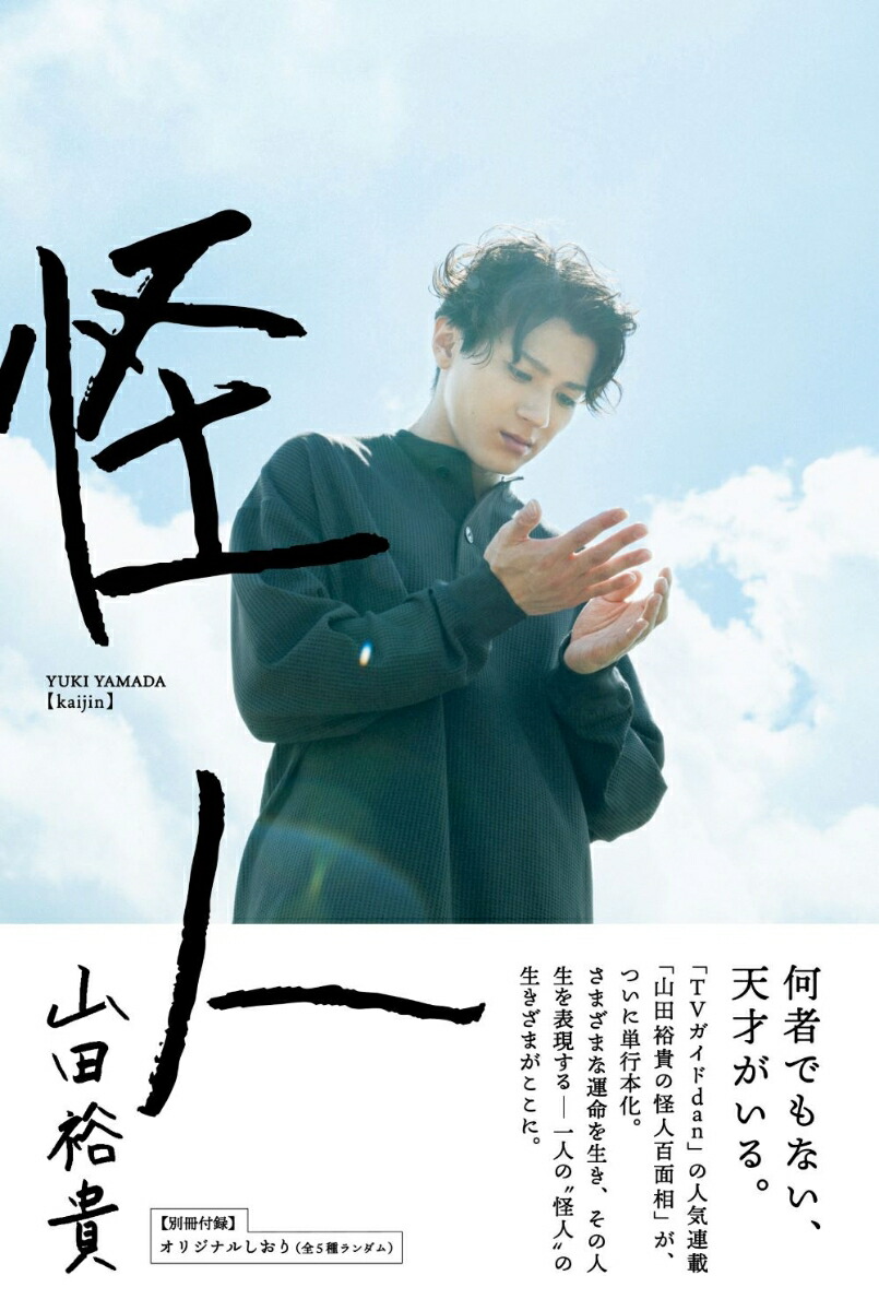 本田雄　原画集　限定特典付 特典：小冊子付】本田雄 アニメーション原画集 vol.1 | アニメ