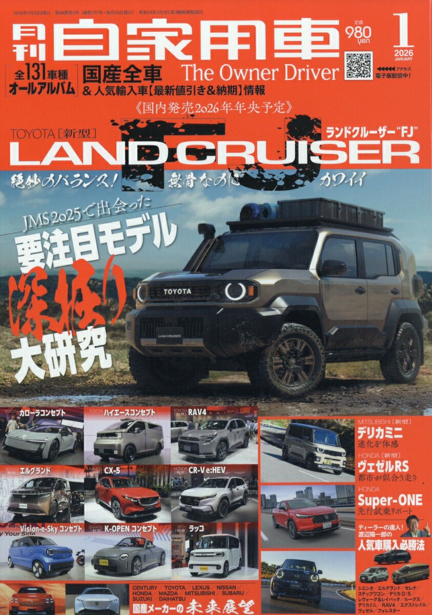 ������Ѽ�2026ǯ1���[����]