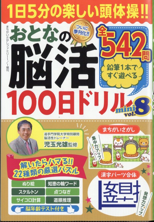 �ޤ������������ե��ߥ꡼�������Ȥʤ�Ǿ��100���ɥ��minivol.82026ǯ1���[����]