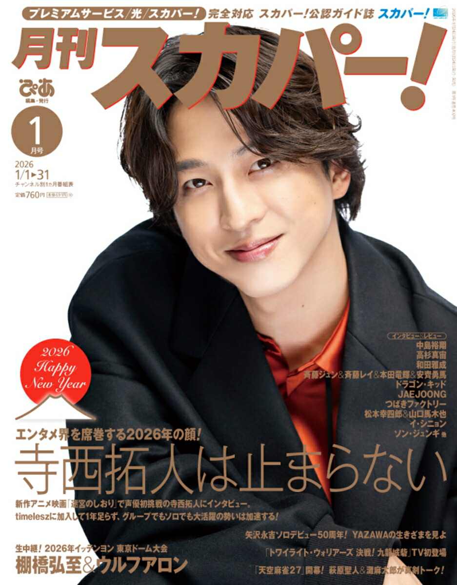 ������ѡ�!2026ǯ1���[����]