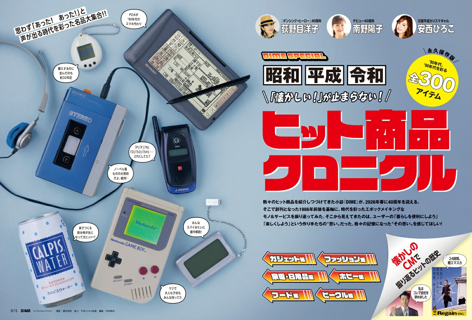 DIME2026ǯ1���[����]���ý�:���¥�ȥ�vsʿ����ȥ��ҥåȾ��ʥ����˥����