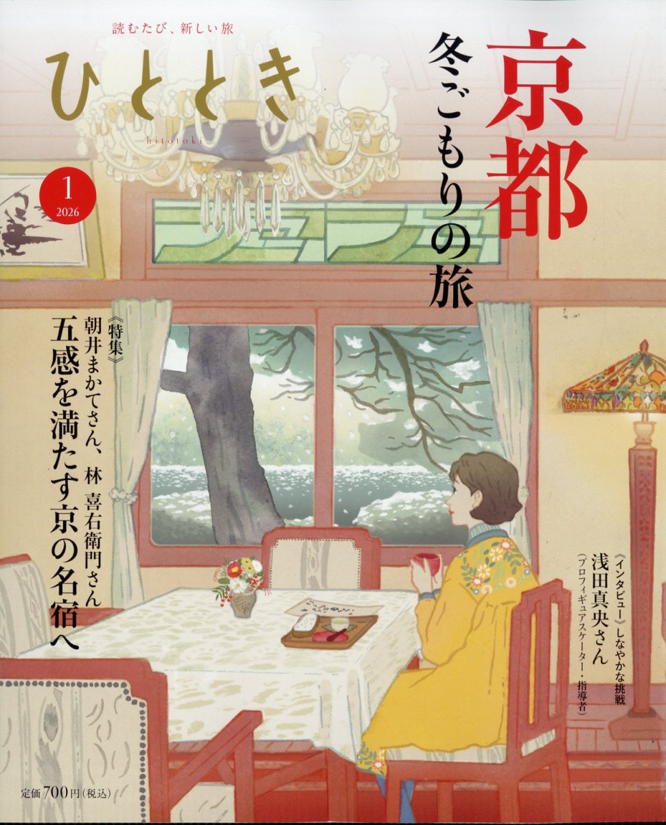 �ҤȤȤ�2026ǯ1���[����]