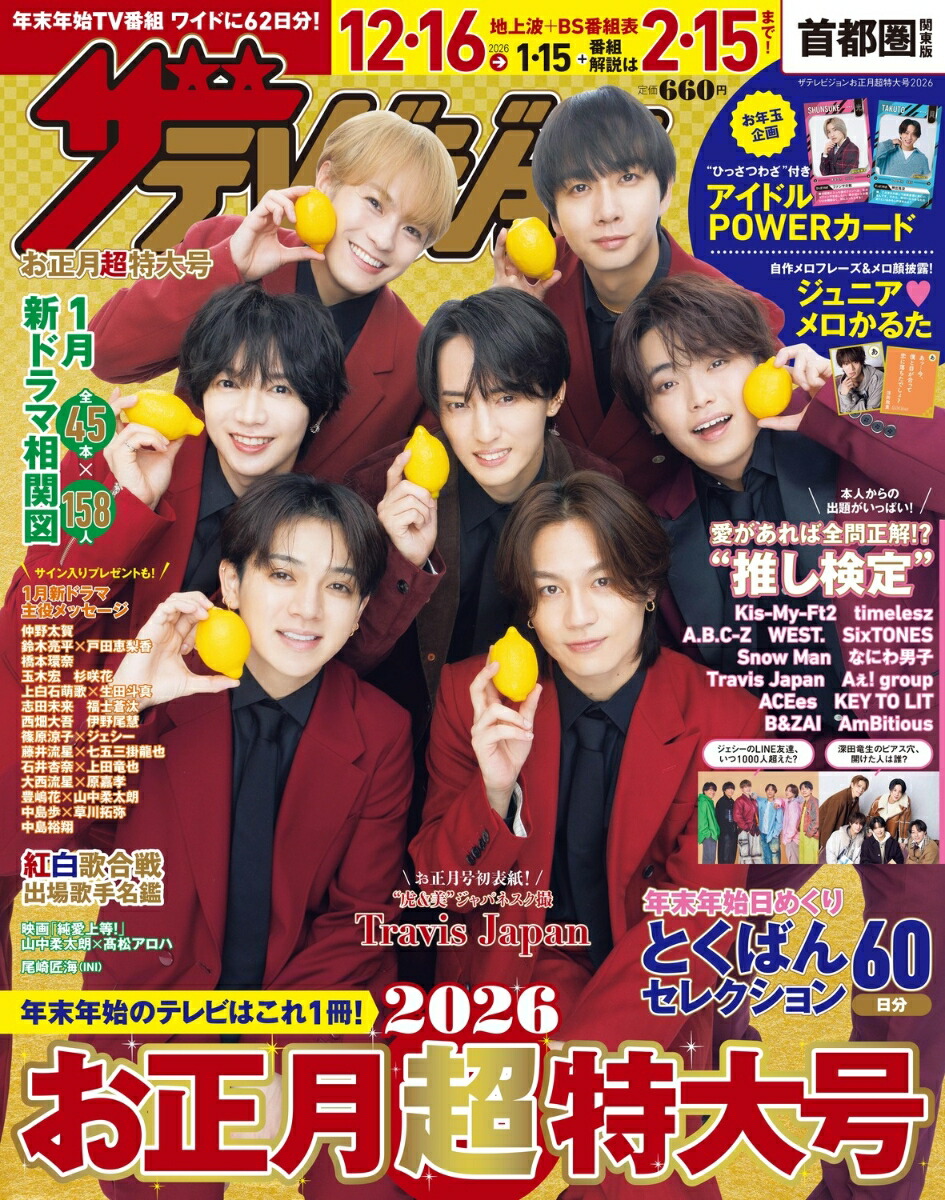 ���ƥ�ӥ��������Ķ�������Է�������2026ǯ1���[����]