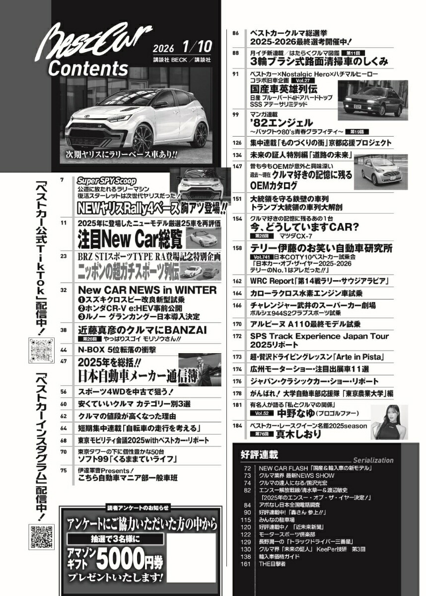 �٥��ȥ���2026ǯ1/10��[����]