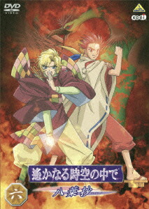 楽天ブックス 遙かなる時空の中で 八葉抄 六 水野十子 Dvd
